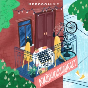 Епізод шостий. Каштани