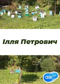 Ілля Петрович
