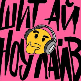 Про випадкове. Частина 1