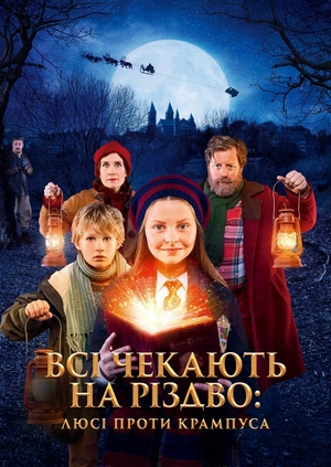 Всі чекають на Різдво: Люсі проти Крампуса