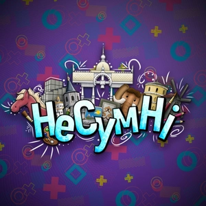 НеСумНі
