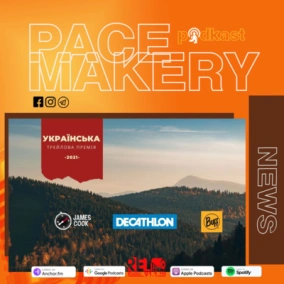 №109 - Українська трейлова премія