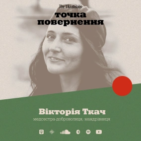 Вікторія Ткач: боротьба дівчат, лікування горами і автостопом, переломні моменти