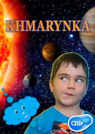 Khmarynka