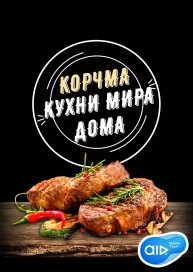 Корчма