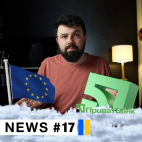 DOU News #17 — поновлення найму в EPAM, переїзд ПриватБанку та декларація про майбутнє інтернету