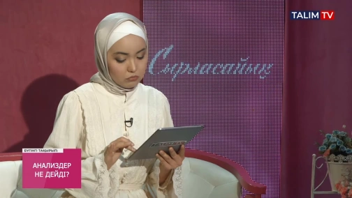 Talim TV online
