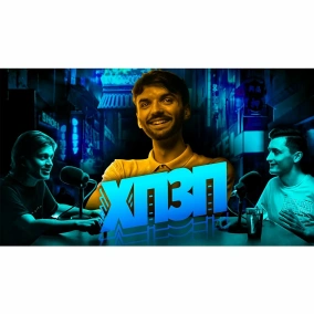 Віталій Гордієнко (Загін Кіноманів) | ХОРОШИЙ ПОГАНИЙ ЗЛИЙ ПОДКАСТ №88