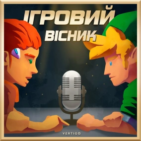 Українська ігрова локалізація: як створюється та коли чекати у великих іграх