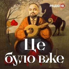 Голова Путіна обернена до заду — Віталій Ляска, Андрій Дахній