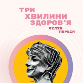 (2) Підступна кава