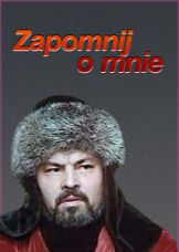 Zapomnij o mnie — plakat