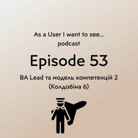 Episode 53 - BA Lead та модель компетенцiй бiзнес аналiтика 2