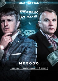 Box Office. Egis Klimas