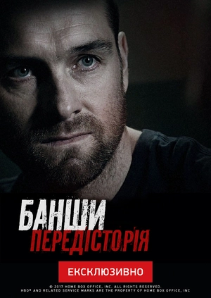 Банши: Передісторія