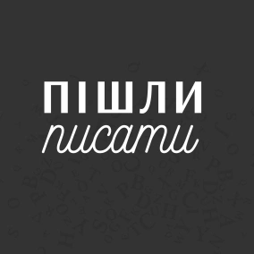 Підходи до створення сюжету