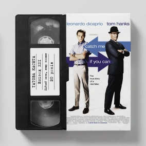 «Впіймай мене, якщо зможеш» (Catch Me if You Can): 20 років