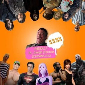 «Барбі» і Кубрик, «Венздей» б’є рекорди, екраніація «God of War», Кавілл вже не Супермен (16-22.12)