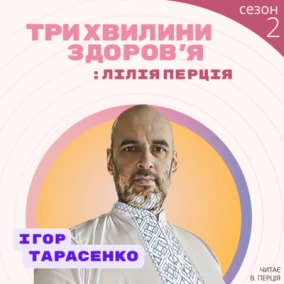 9 (117) Спецвипуск: Ігорь Тараненко