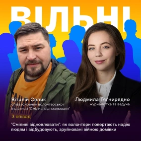 Сміливі відновлювати: як волонтери повертають надію людям і відбудовують, зруйновані війною домівки