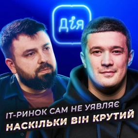 Михайло Федоров: про Дія City бронювання айтівців та розвиток бренду ІТ