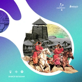 Козацька кров або Чому свобода понад усе? – 8 клас