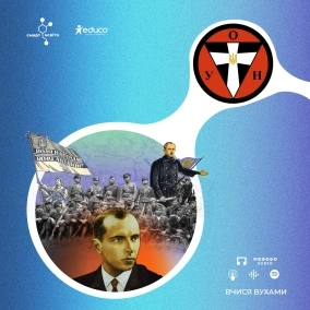 Західноукраїнські землі в міжвоєнний період: асиміляція та окупація – 10 клас