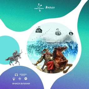 Війна за суверенітет козацької держави другої половини ХVІІ ст. – 8 клас