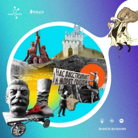 Внутрішньополітична ситуація в УРСР у 50 роках ХХ ст. – 11 клас