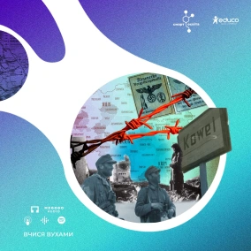 Окупація України військами Німеччини та її союзників під час Другої світової. Рух опору – 10 клас