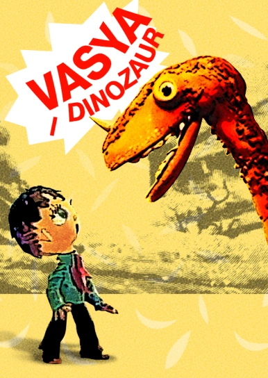Vasya i Dinozaur