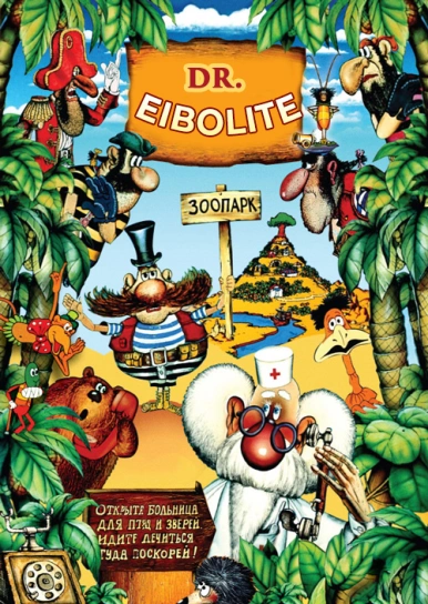 Dr. Eibolite