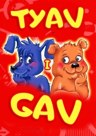 Tyav i Gav