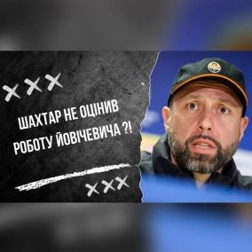 Шахтар звільняє Йовічевича? Як гратиме збірна за Реброва і чому Мессі перейшов в МЛС