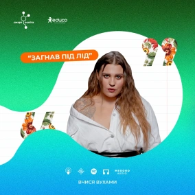 Фразеологізми (синонімія та антонімія) – 10 клас