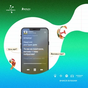 Види складних речень та особливості пунктуації. Пояснюємо на прикладах з пісень “Океану Ельзи” – 9 клас