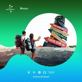 Уживання прийменників В і НА з географічними назвами і просторовими поняттями та історія легендарного літака Ан-225 "Мрія…