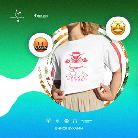 Щоб не плакать, лайся: феномен української лайки – 11 клас