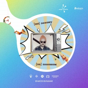 Антисуржик: словосполучення з прийменником ПО – 11 клас