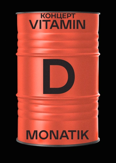 Концерт MONATIK