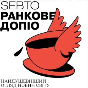 Протести у Хорватії та Італії, Техас проти Вашингтона, антимонопольний штраф Apple || Випуск 212