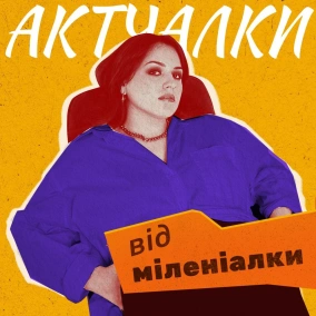 Стосунки з батьками