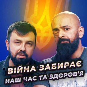 МАСІ НАЙЄМ. Про проблеми ВЛК, економічне бронювання й небажання, але обовʼязок воювати