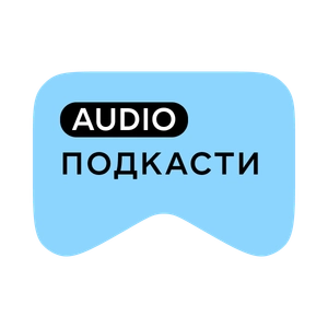 [M] Подкасти AUDIO