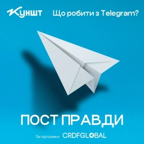 Епізод 5: вікно у війну