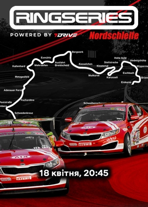 7DRIVE. RingSeries. Nordschleife