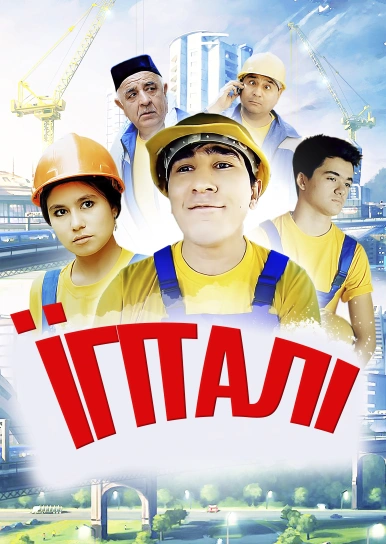Йігіталі