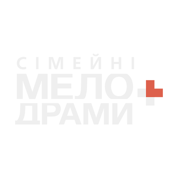 Логотип Сімейні мелодрами+