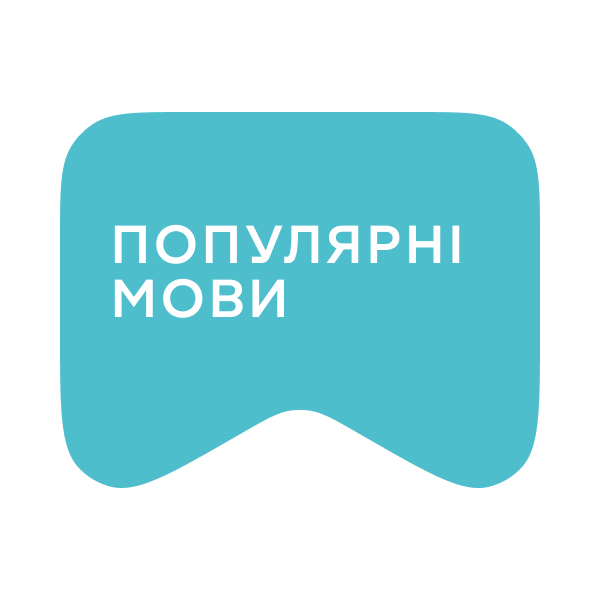 Логотип Популярні мови