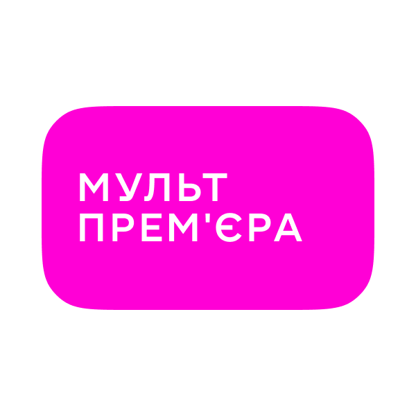 Логотип Мультпрем'єра